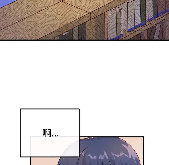 《执着于他》12 第50页