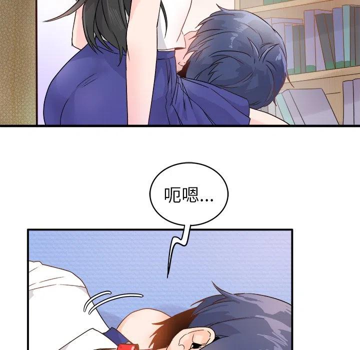 《执着于他》12 第7页