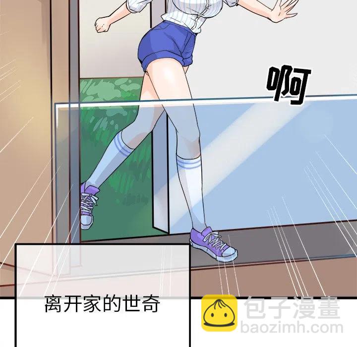 《执着于他》9 第11页