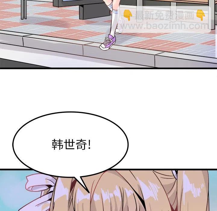 《执着于他》9 第15页