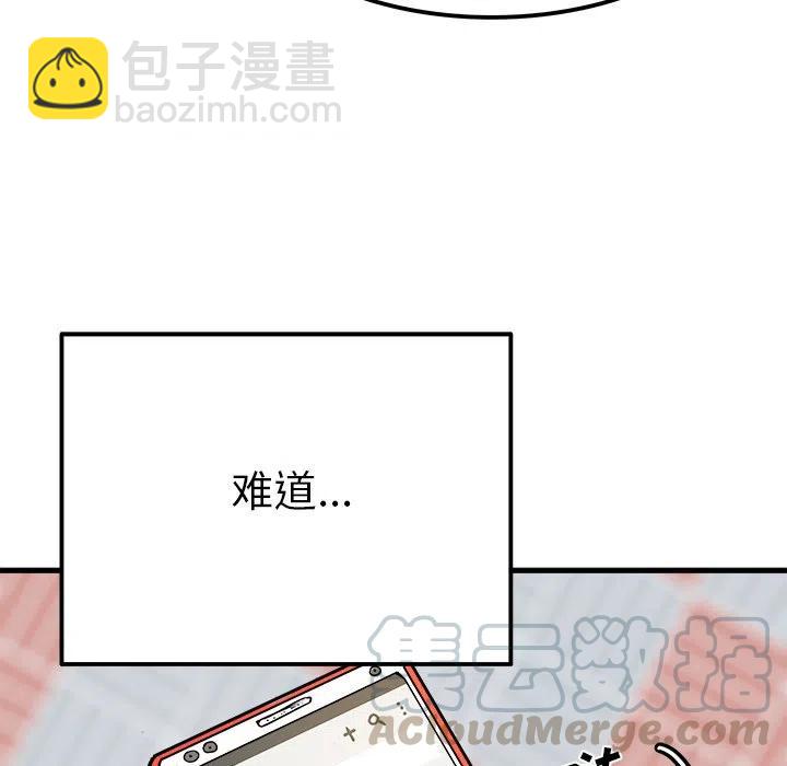 《执着于他》9 第17页
