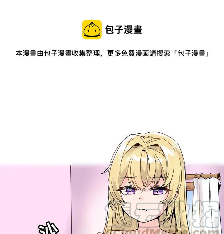 《执着于他》9 第1页