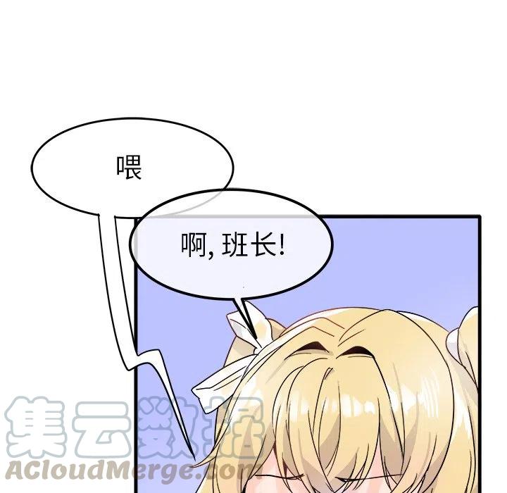 《执着于他》9 第21页