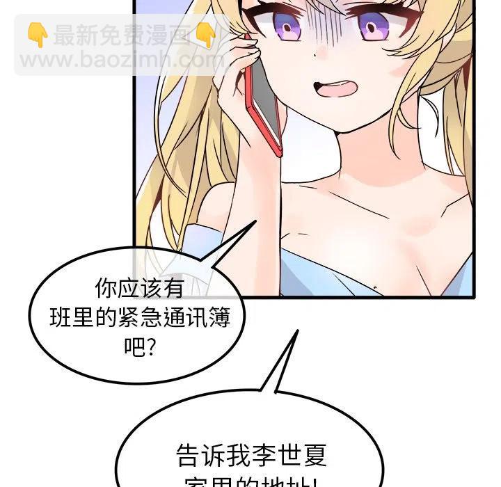 《执着于他》9 第22页