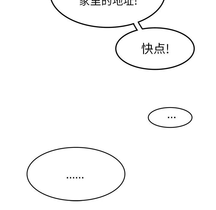 《执着于他》9 第23页