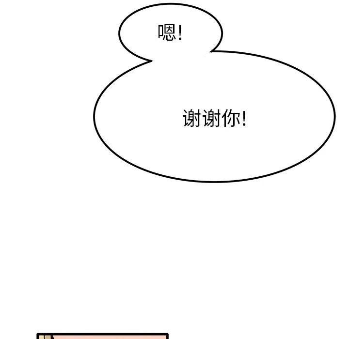 《执着于他》9 第24页