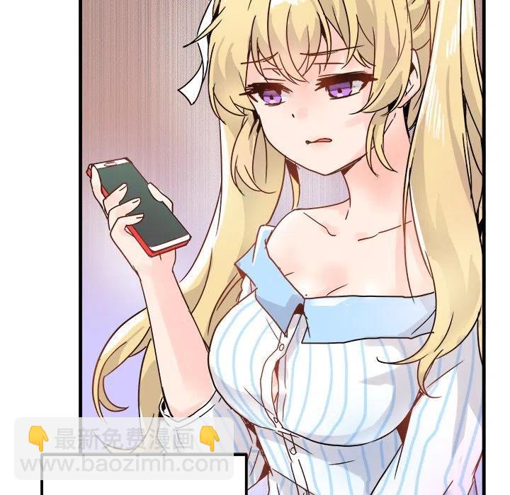 《执着于他》9 第26页