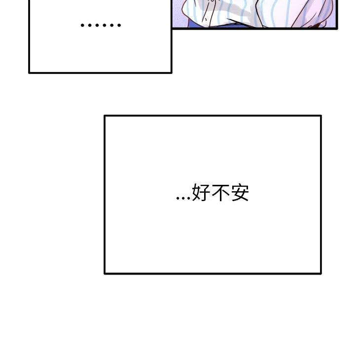 《执着于他》9 第27页