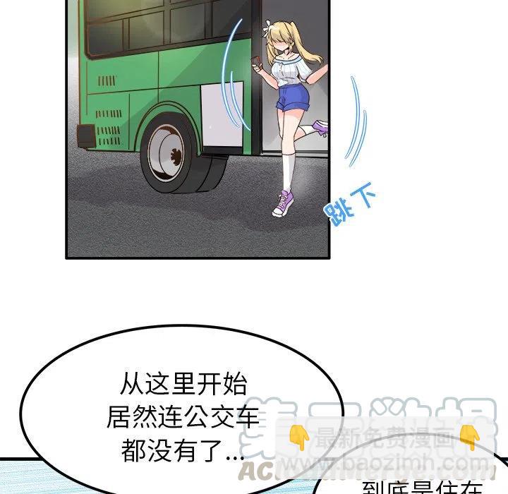 《执着于他》9 第29页