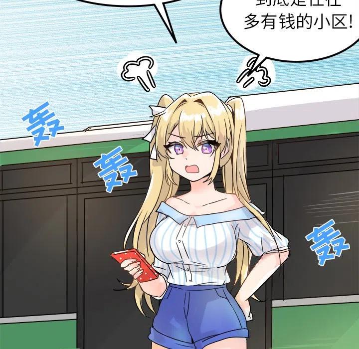 《执着于他》9 第30页
