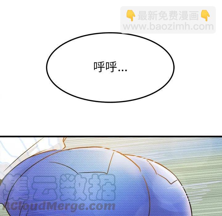 《执着于他》9 第33页