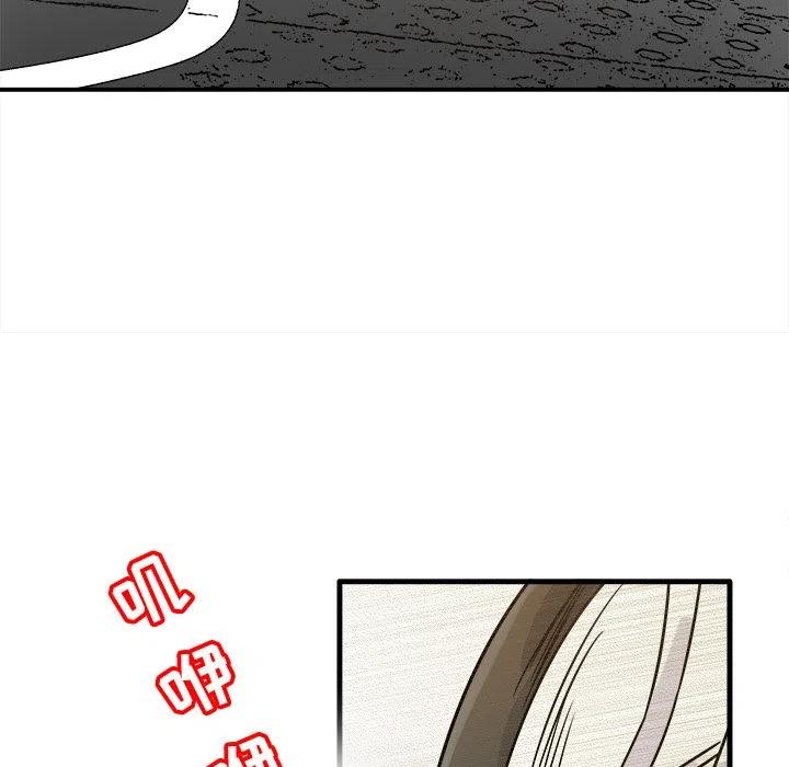 《执着于他》9 第38页