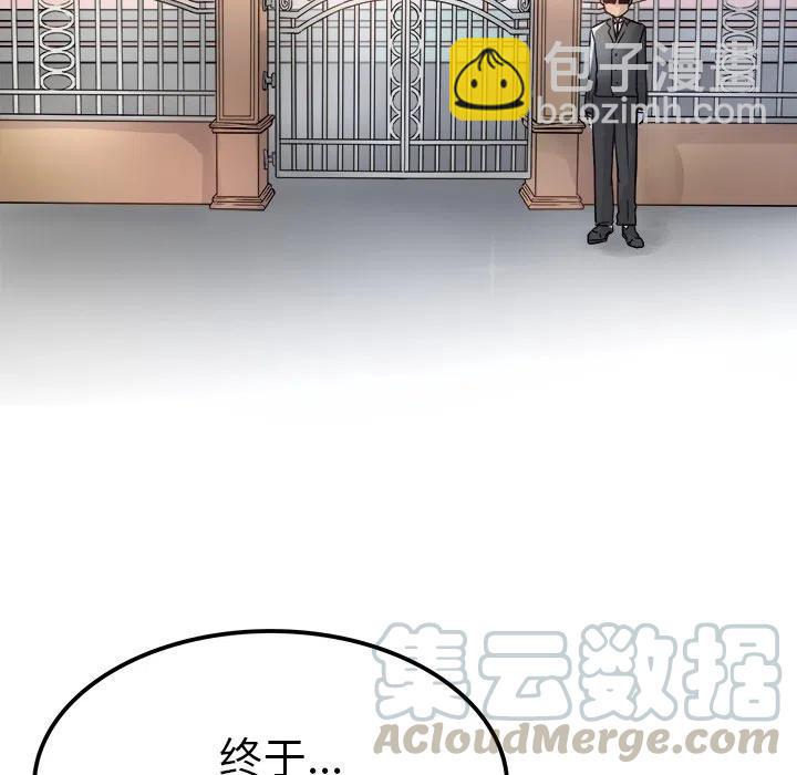《执着于他》9 第41页