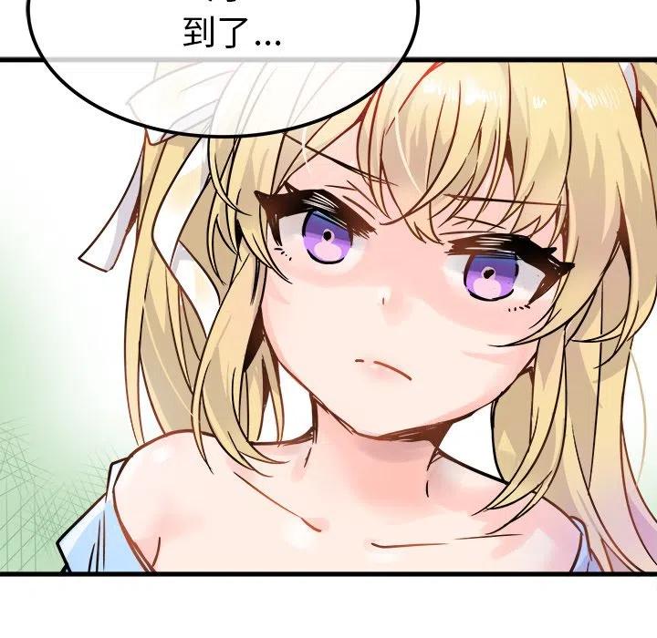 《执着于他》9 第42页