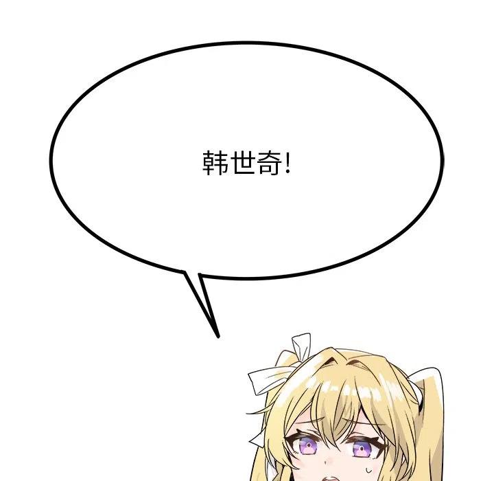 《执着于他》9 第43页