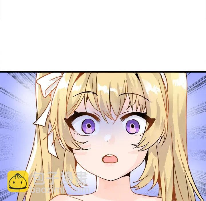 《执着于他》9 第46页