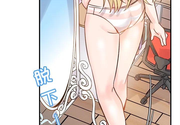 《执着于他》9 第4页