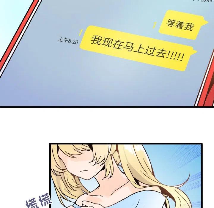 《执着于他》9 第7页