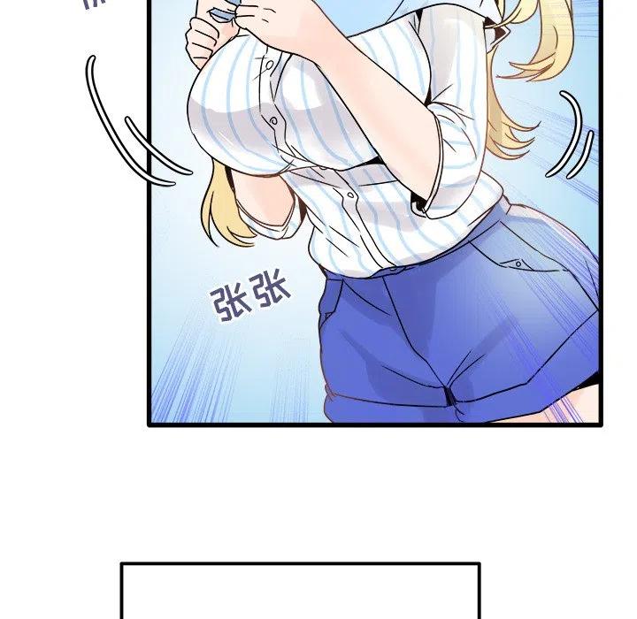 《执着于他》9 第8页