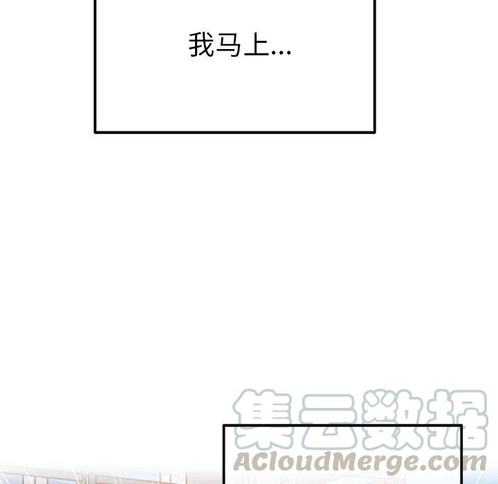 《执着于他》9 第9页