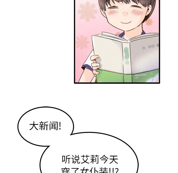 《执着于他》11 第10页