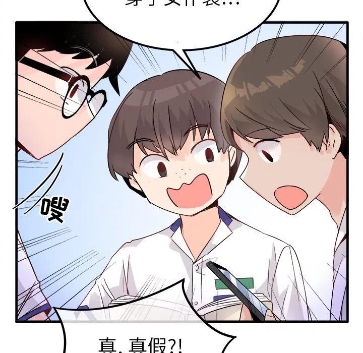 《执着于他》11 第11页