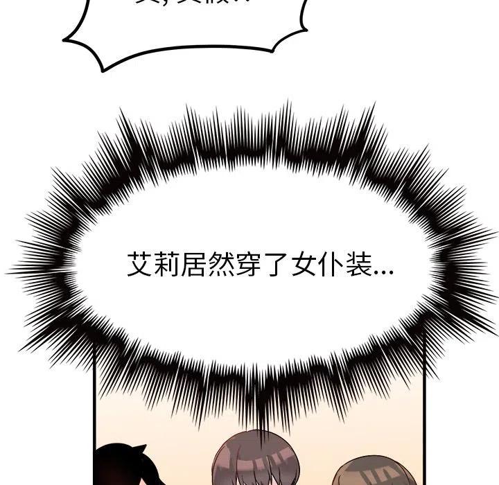 《执着于他》11 第12页