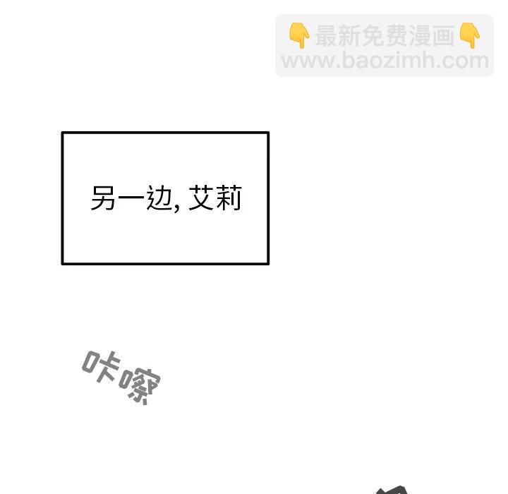 《执着于他》11 第14页