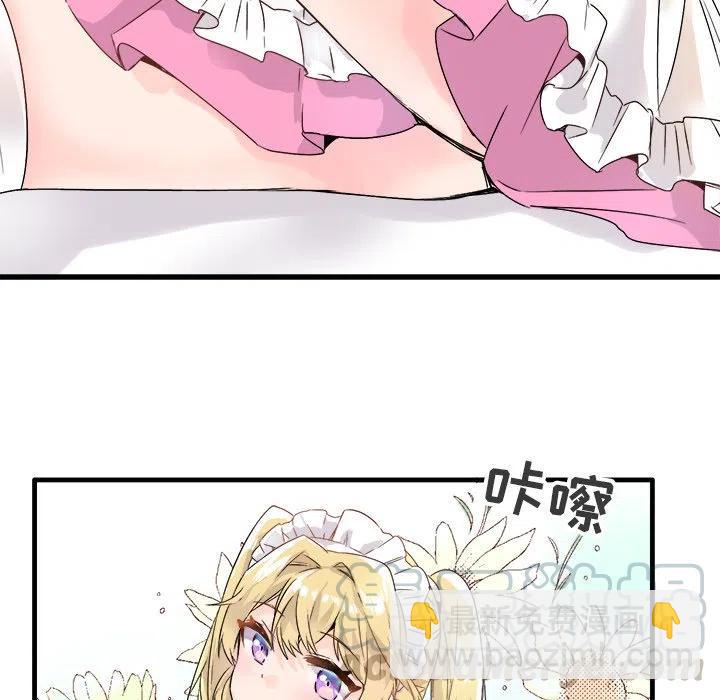 《执着于他》11 第17页