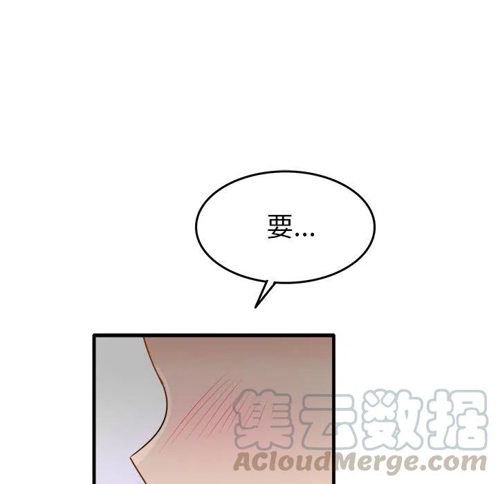 《执着于他》11 第21页