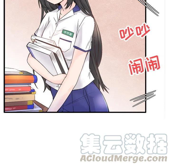 《执着于他》11 第25页