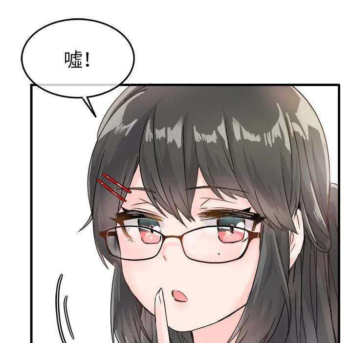 《执着于他》11 第26页