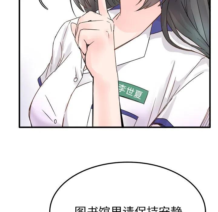 《执着于他》11 第27页