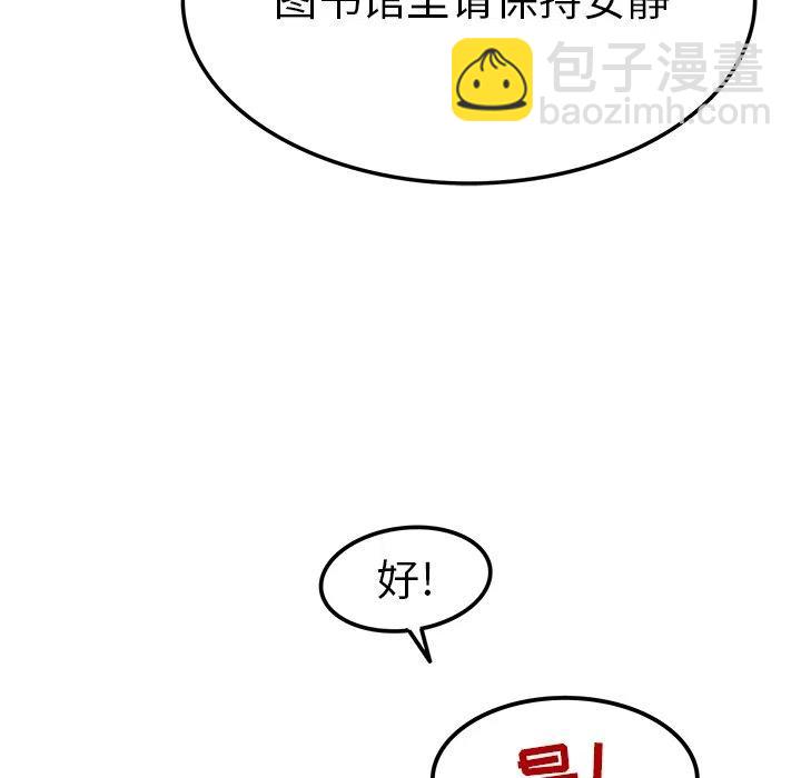 《执着于他》11 第28页