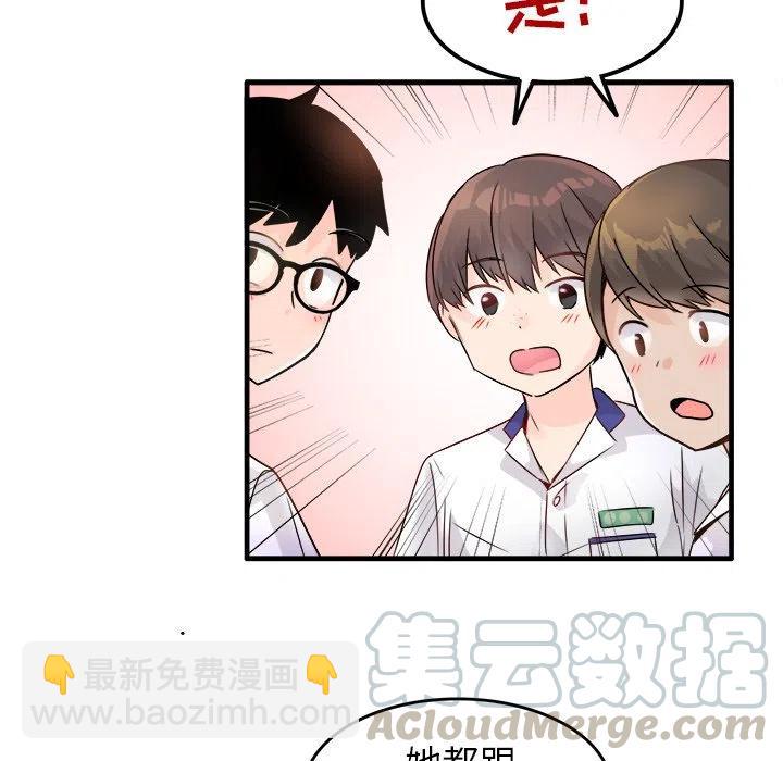 《执着于他》11 第29页