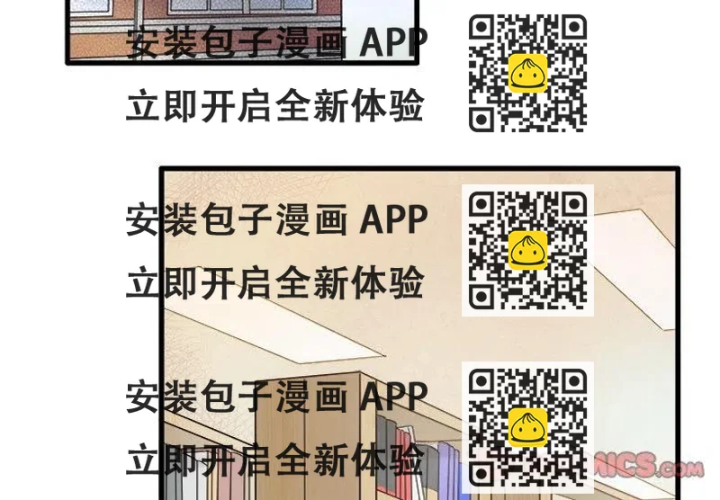 《执着于他》11 第2页