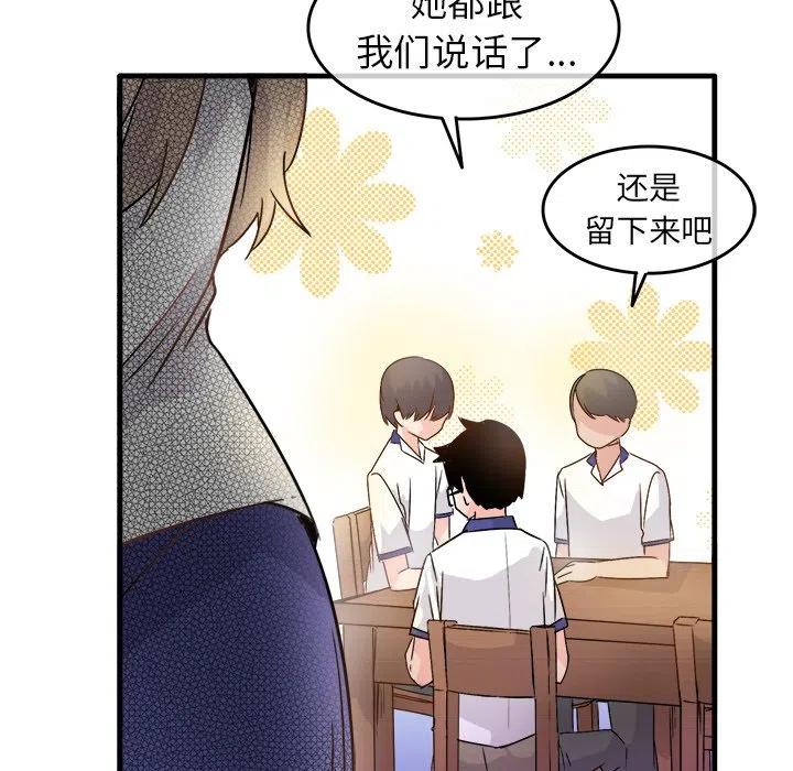 《执着于他》11 第30页