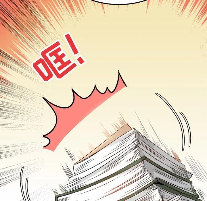 《执着于他》11 第35页