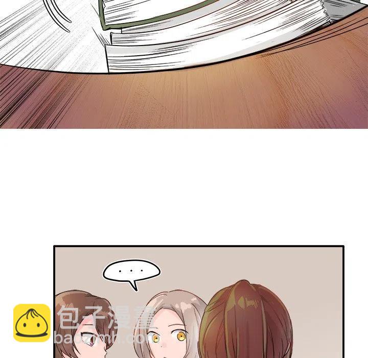 《执着于他》11 第36页