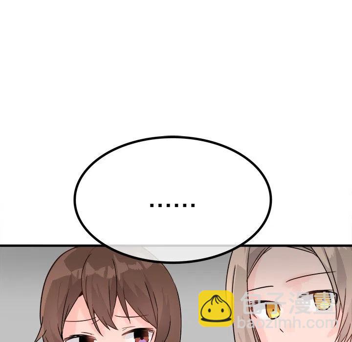 《执着于他》11 第40页