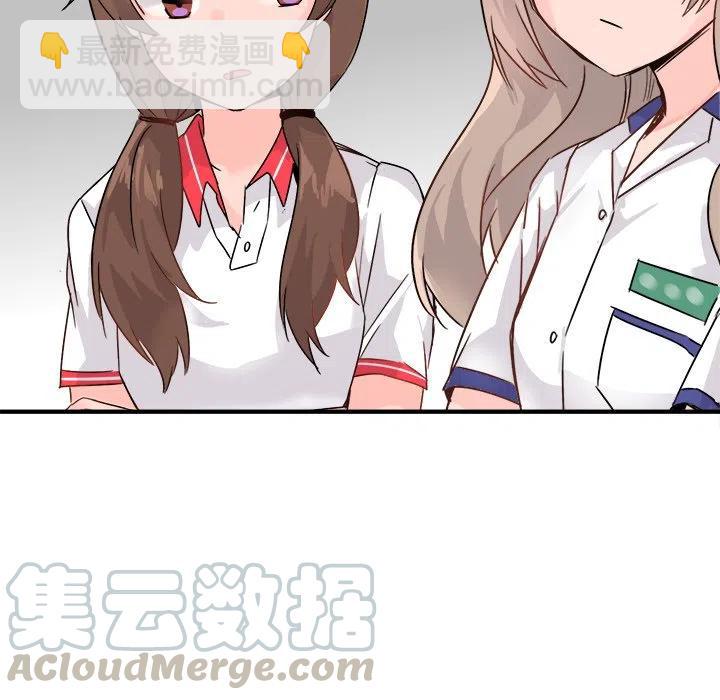 《执着于他》11 第41页