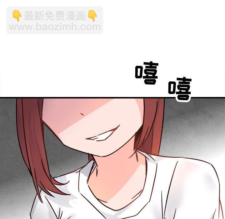 《执着于他》11 第44页