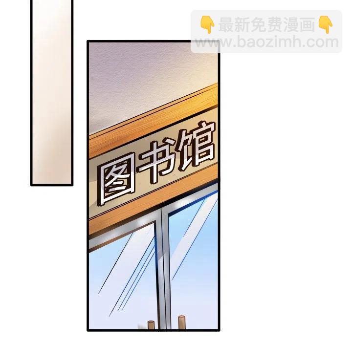 《执着于他》11 第46页