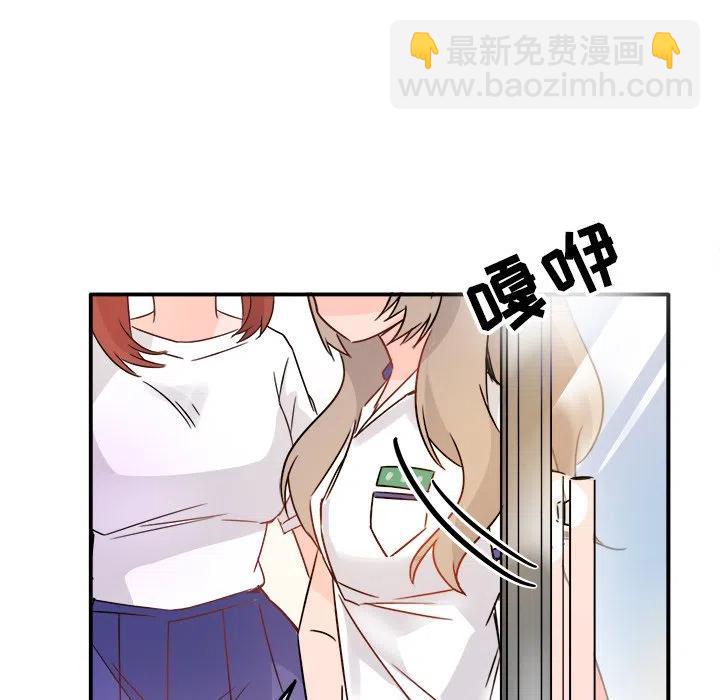 《执着于他》11 第47页