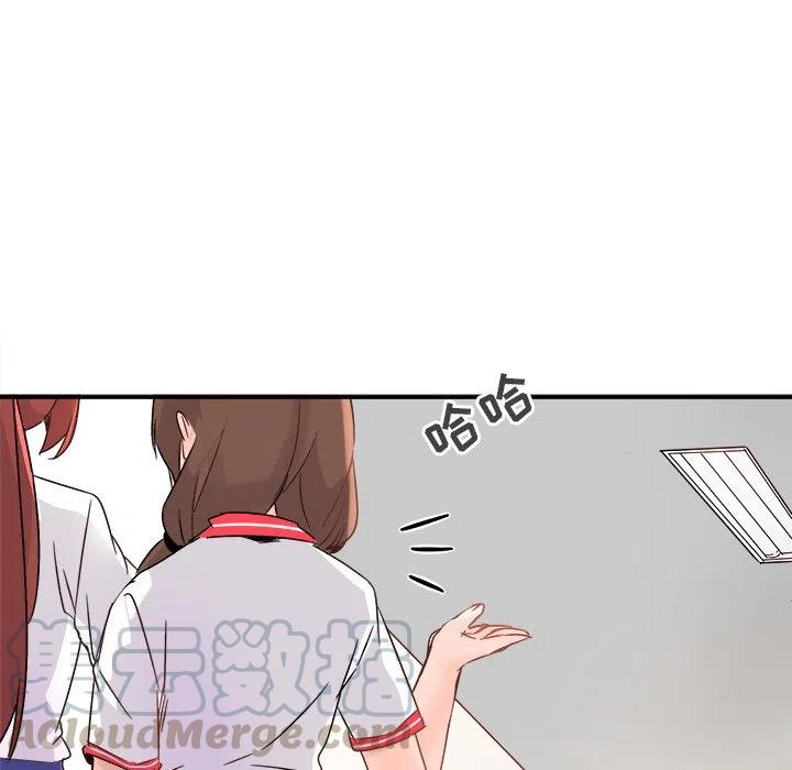 《执着于他》11 第49页