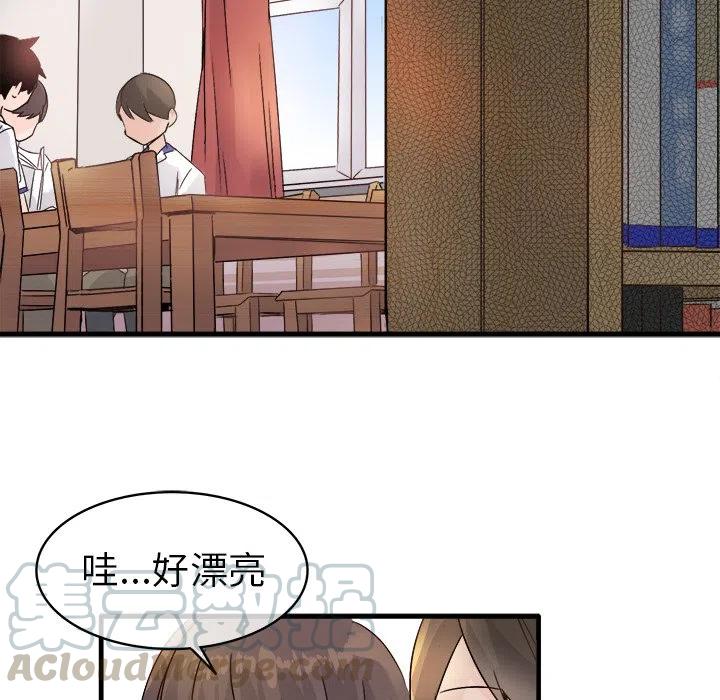《执着于他》11 第5页