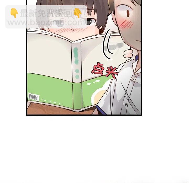 《执着于他》11 第6页