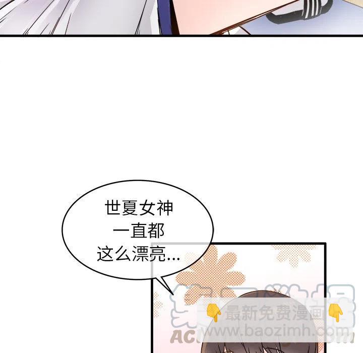 《执着于他》11 第9页