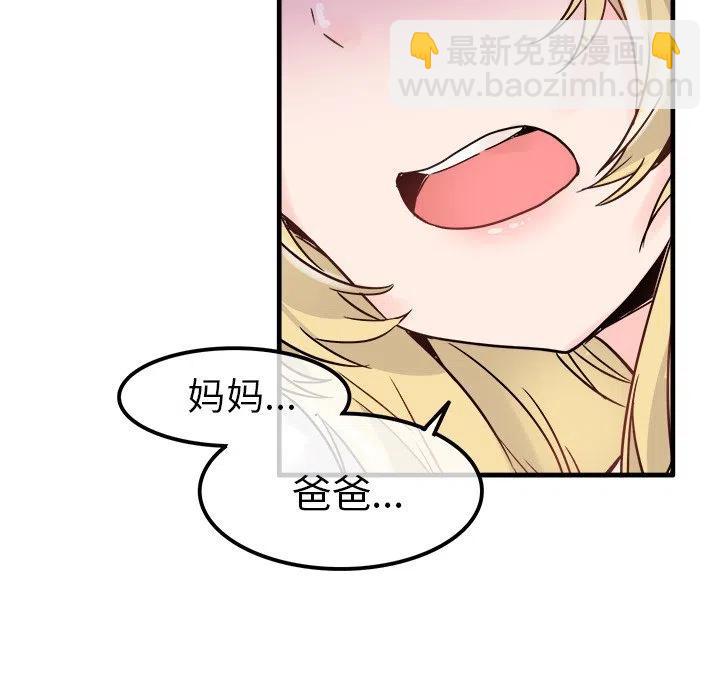 《执着于他》10 第11页