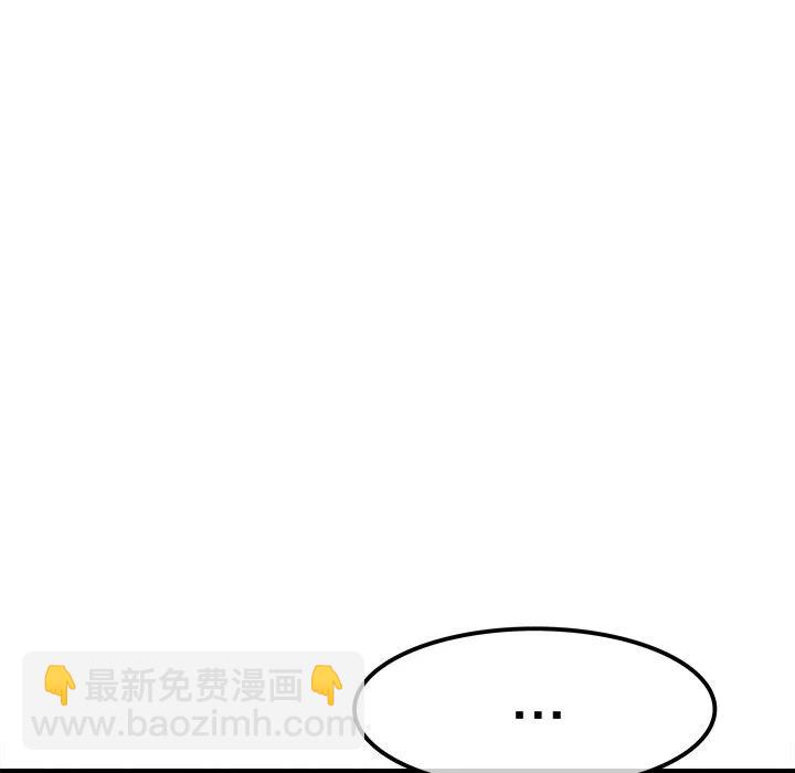 《执着于他》10 第12页